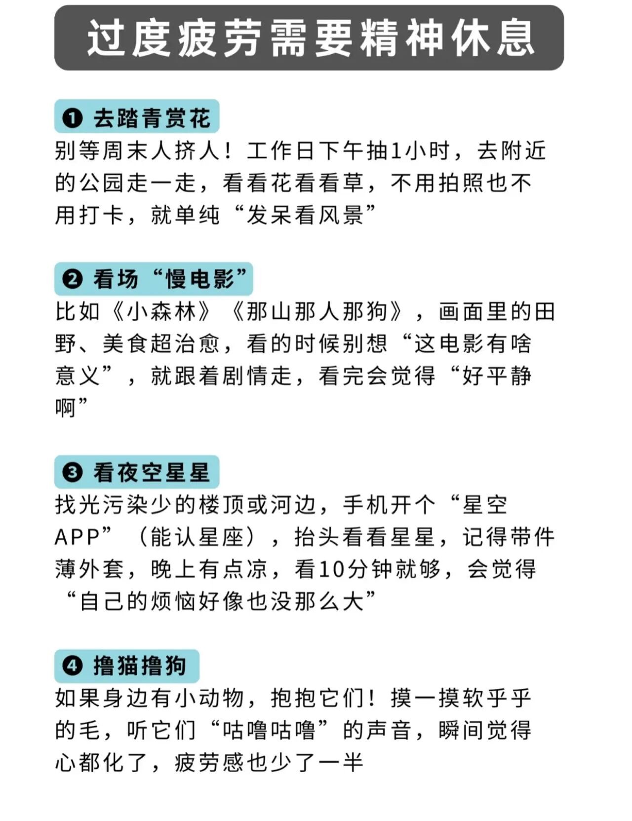 其实你已经过度疲劳了-5.jpg